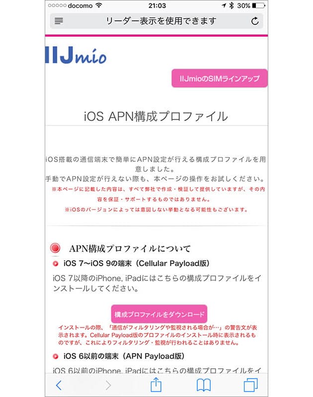 Iphone Simフリー化 自腹でやって見えた難関の数々 Nikkei Style Iphone Simフリー化 自腹でやって見えた難関の数々 Nikkei Style