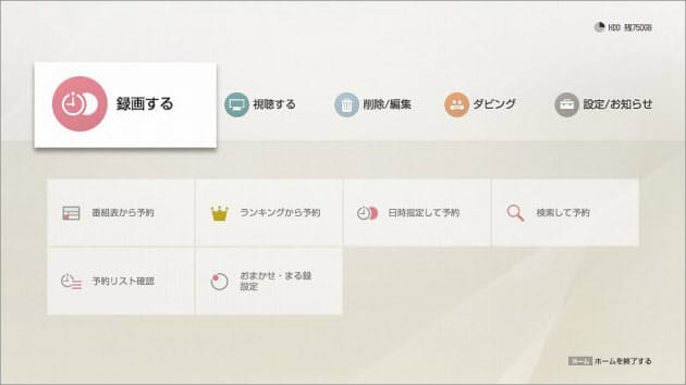 レコーダー操作を一新したソニー 埋もれた機能を発掘 Mono Trendy Nikkei Style
