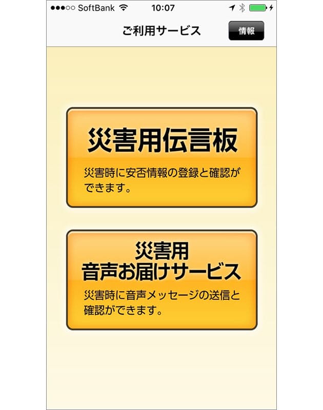 熊本地震で見えた 震災時に備えるsns活用のコツ Woman Smart Nikkei Style