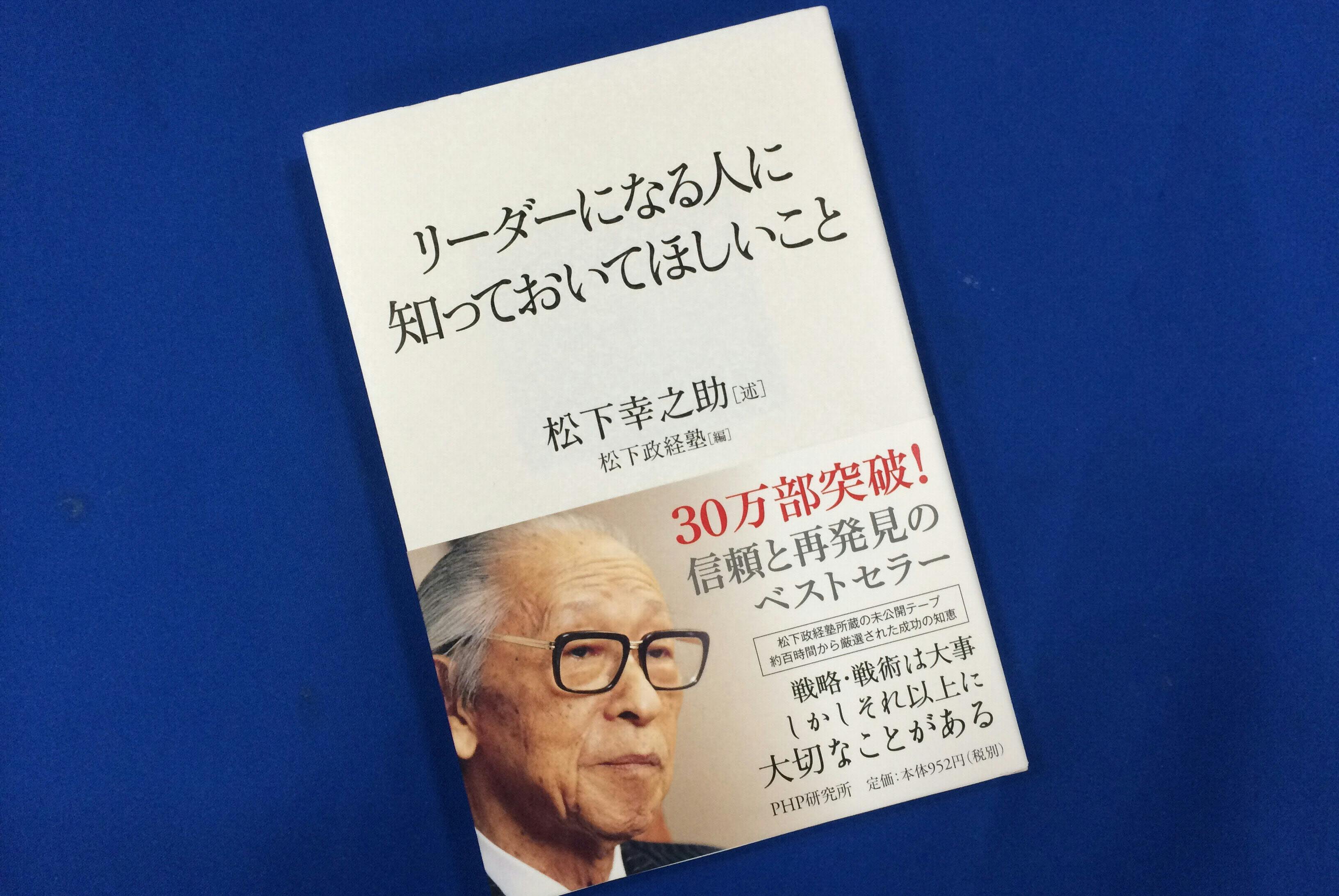 日々の発展を模索 努力の継続で光明を 出世ナビ Nikkei Style