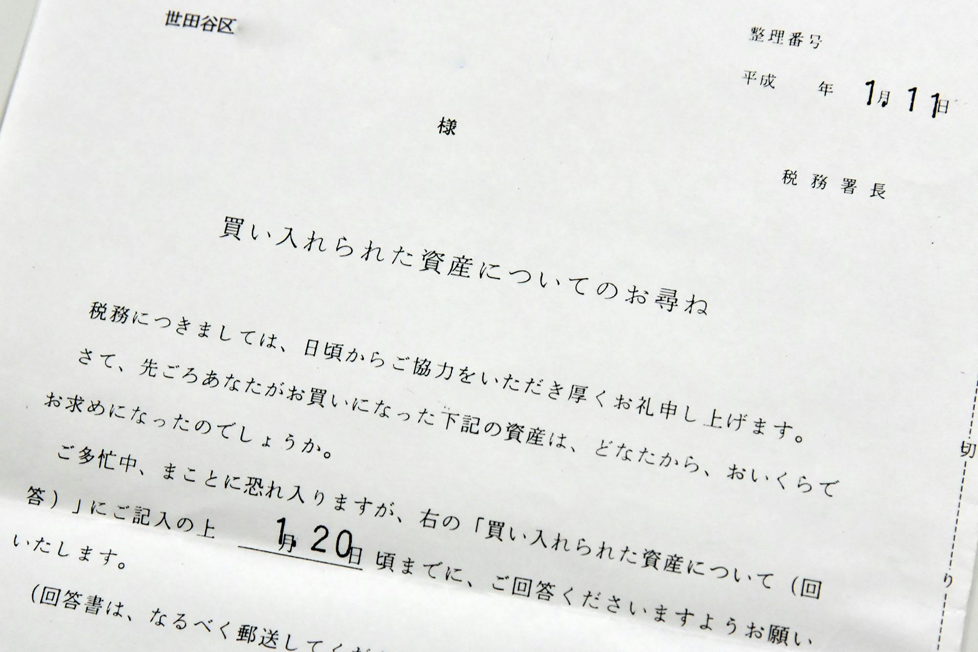 親子間の住宅資金の貸し借りはトコトン追いかけられる Nikkei Style 親子間の住宅資金の貸し借りはトコトン追いかけられる Nikkei Style