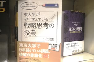 戦略家が持つ 4つの才能 常識超える力も必要 Nikkei Style 戦略家が持つ 4つの才能 常識超える力も必要 Nikkei Style
