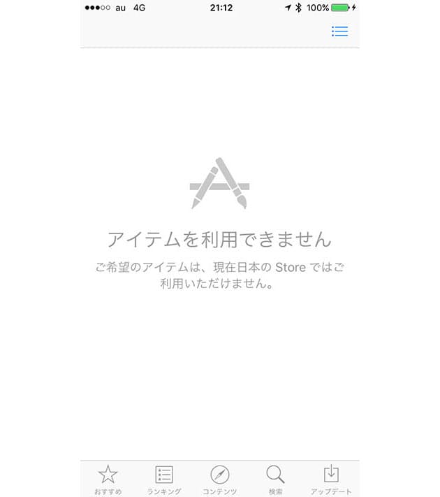 すぐ分かる ポケモンgo 何がすごい 問題は Nikkei Style すぐ分かる ポケモンgo 何がすごい 問題は Nikkei Style