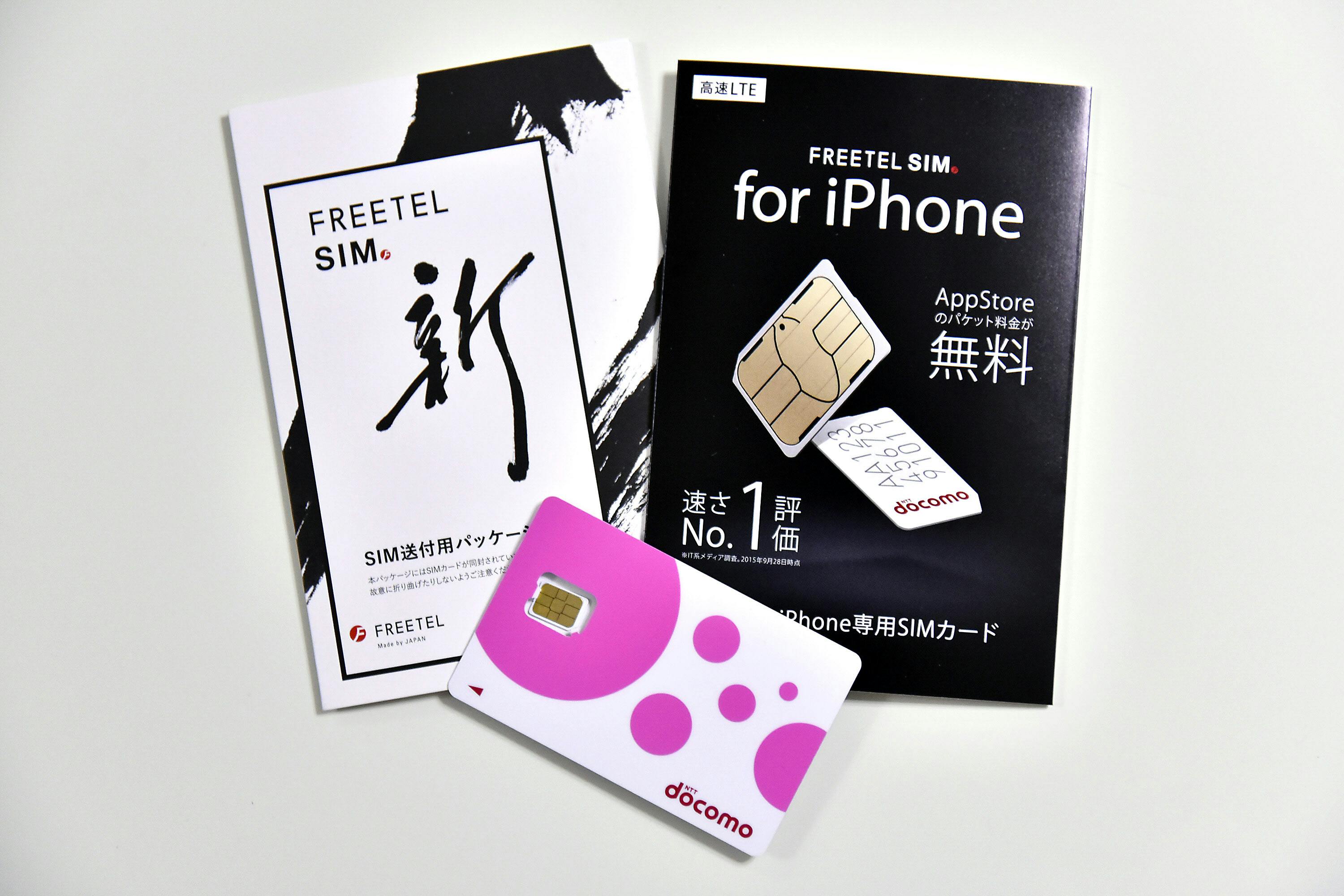 スマホ代が年間約7万円から52分の1の1300円に 日経bizgate