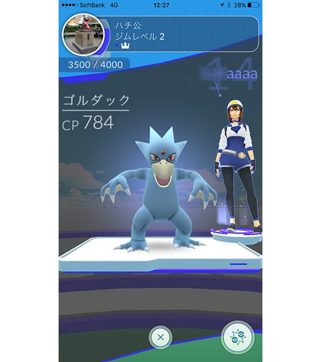 歩きスマホ無用 ポケモンgoを安全に楽に遊ぶ方法 Nikkei Style 歩きスマホ無用 ポケモンgoを安全に楽に遊ぶ方法 Nikkei Style