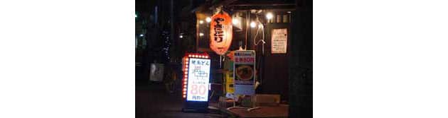 焼鳥80円 センベロ 居酒屋で破壊力満点の肉料理 Nikkei Style 焼鳥80円 センベロ 居酒屋で破壊力満点の肉料理 Nikkei Style