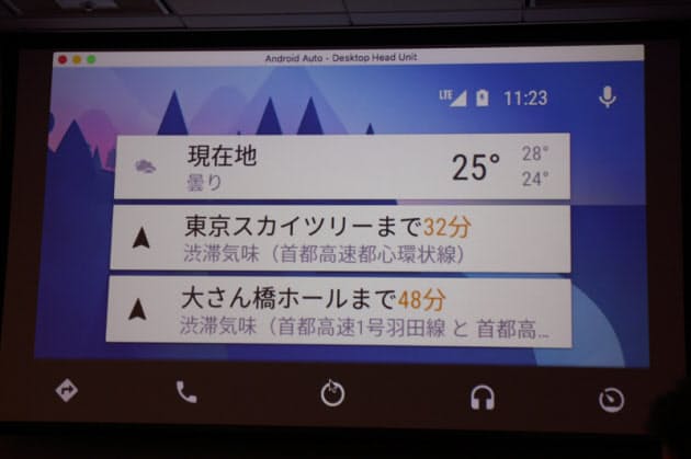 いつものスマホでナビを操作 Android Auto 開始 Nikkei Style いつものスマホでナビを操作 Android Auto 開始 Nikkei Style