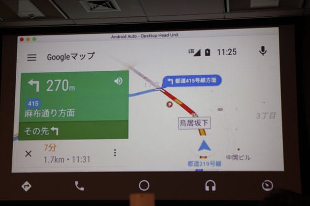 いつものスマホでナビを操作 Android Auto 開始 Nikkei Style
