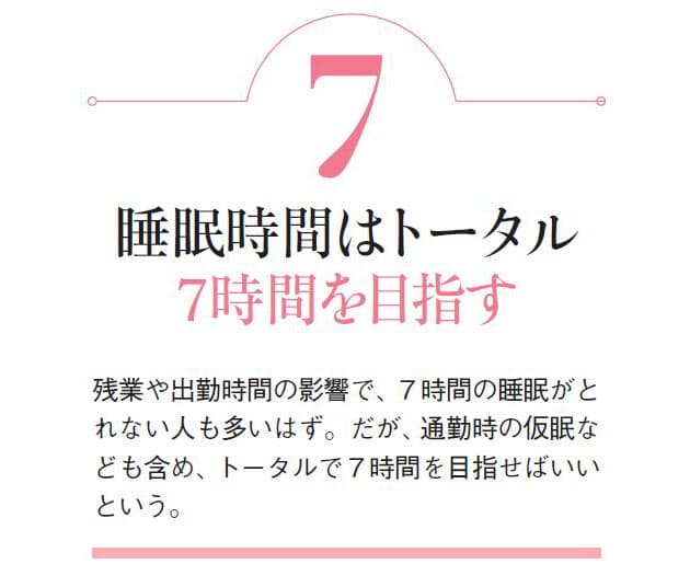 3 3 7睡眠 でやせる 寝るだけダイエット 日経bizgate 3 3 7睡眠 でやせる 寝るだけダイエット 日経bizgate