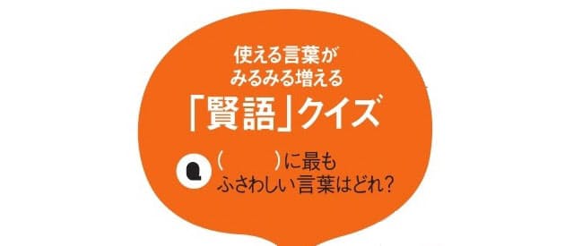 仕事で使える 語彙が増える 賢語 大和言葉 Nikkei Style 仕事で使える 語彙が増える 賢語 大和言葉 Nikkei Style
