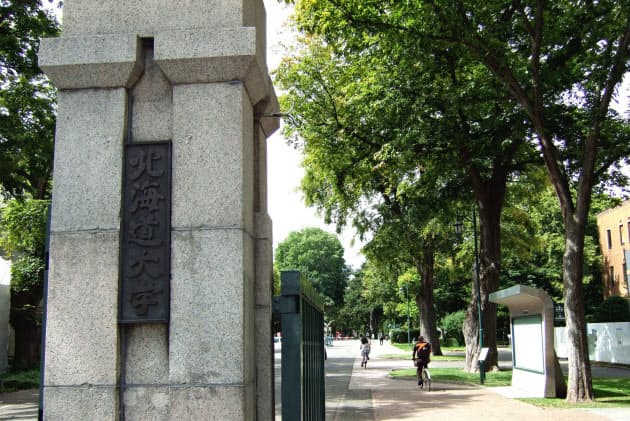 札幌キャンパスはごく一部 北大は東京23区より広い Nikkei Style 札幌キャンパスはごく一部 北大は東京23区より広い Nikkei Style
