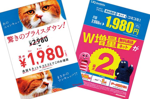 格安スマホで大手キャリアの代理戦争が勃発 日経bizgate 格安スマホで大手キャリアの代理戦争が勃発 日経bizgate