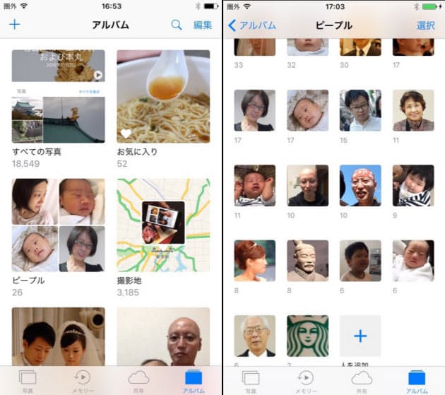 写真に落書き 自動分類も Ios 10の新写真アプリ Nikkei Style 写真に落書き 自動分類も Ios 10の新写真アプリ Nikkei Style