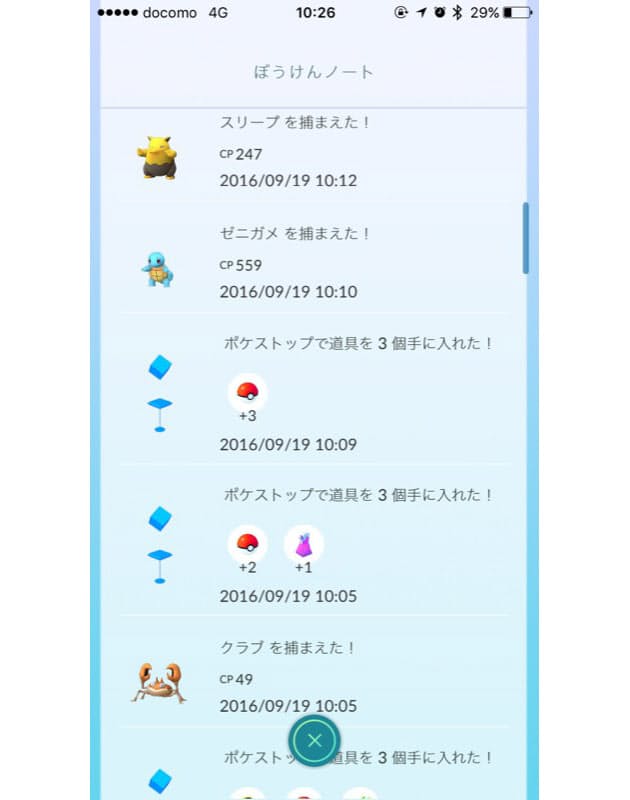 大人気の ポケモンgoプラス ながら族に最適 Mono Trendy Nikkei Style