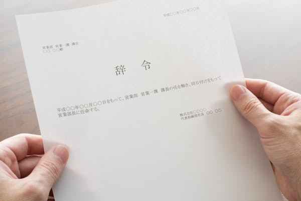 昇進を決めるのは いまや上司ではない 出世ナビ Nikkei Style