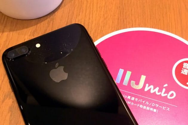 実録 Iphone 7を買った ついでに格安simに替えた Nikkei Style 実録 Iphone 7を買った ついでに格安simに替えた Nikkei Style