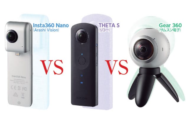 360度撮影カメラ 3機種対決 決め手はスマホ連携 Nikkei Style