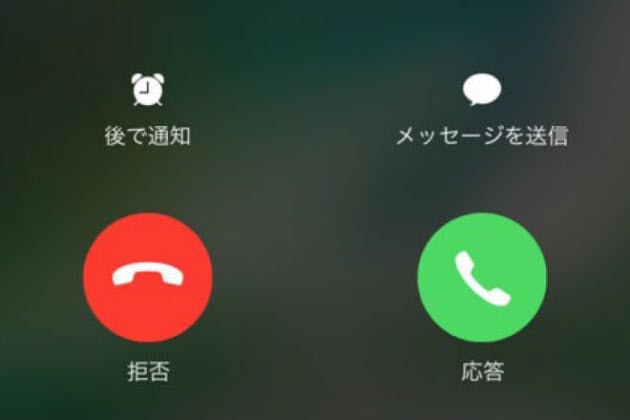 Iphoneの 電話 が実は便利になっていた Mono Trendy Nikkei Style