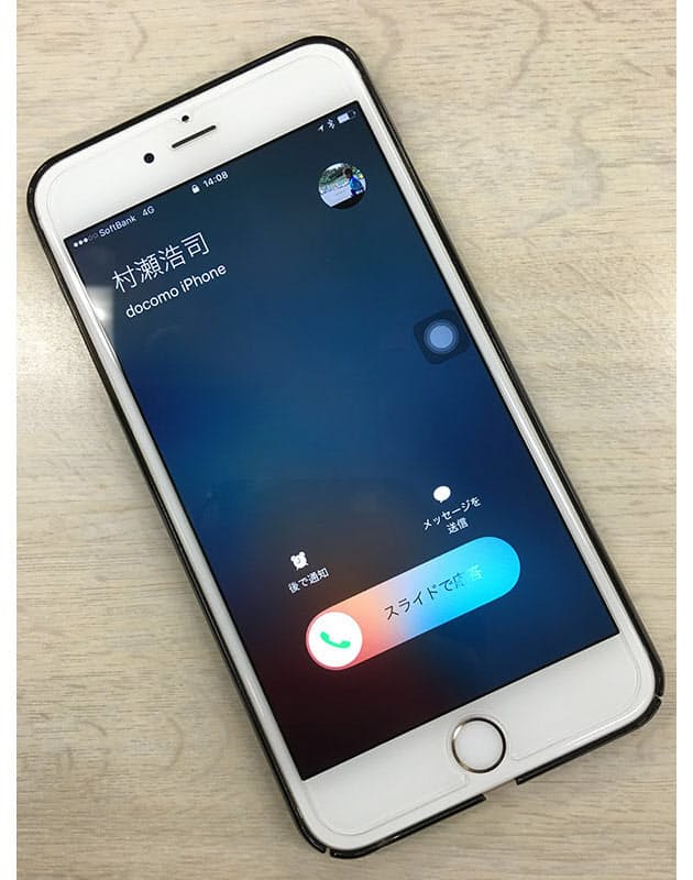 Iphoneの 電話 が実は便利になっていた Nikkei Style