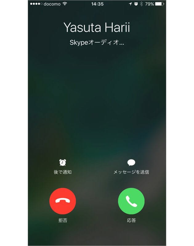 Iphoneの 電話 が実は便利になっていた Mono Trendy Nikkei Style