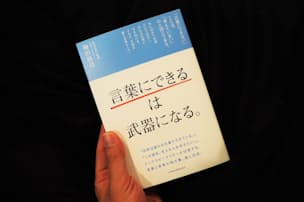 子供にも教えたい 伝わる言葉 の育て方 Nikkei Style