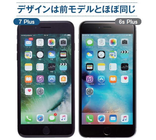 大きく進化した Iphone 7 買うならplus一択 Nikkei Style