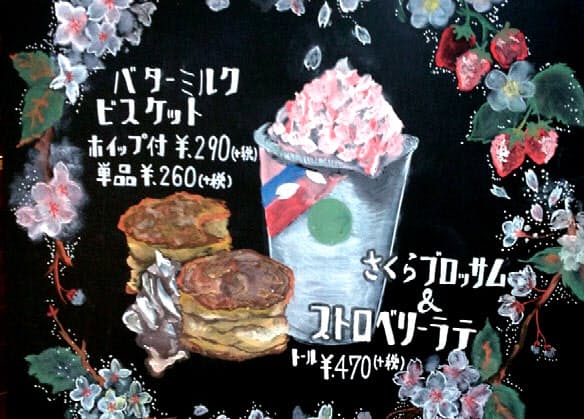 スタバのうますぎる黒板画 陰に 謎の画伯 17人衆 Nikkei Style スタバのうますぎる黒板画 陰に 謎の画伯 17人衆 Nikkei Style