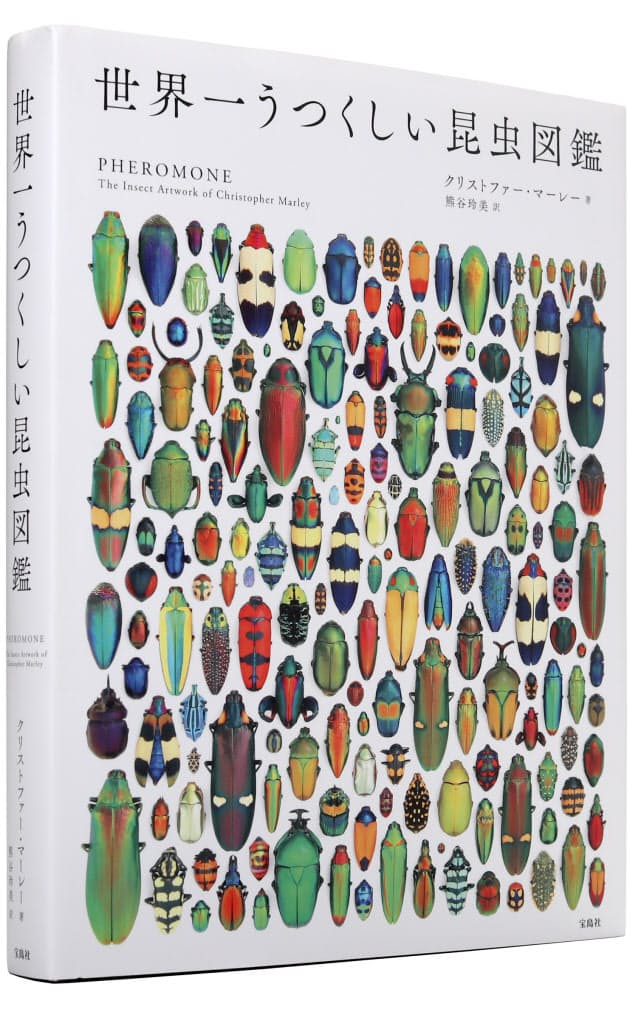 大人もうっとり アートな生物図鑑10選 Nikkei Style 大人もうっとり アートな生物図鑑10選 Nikkei Style