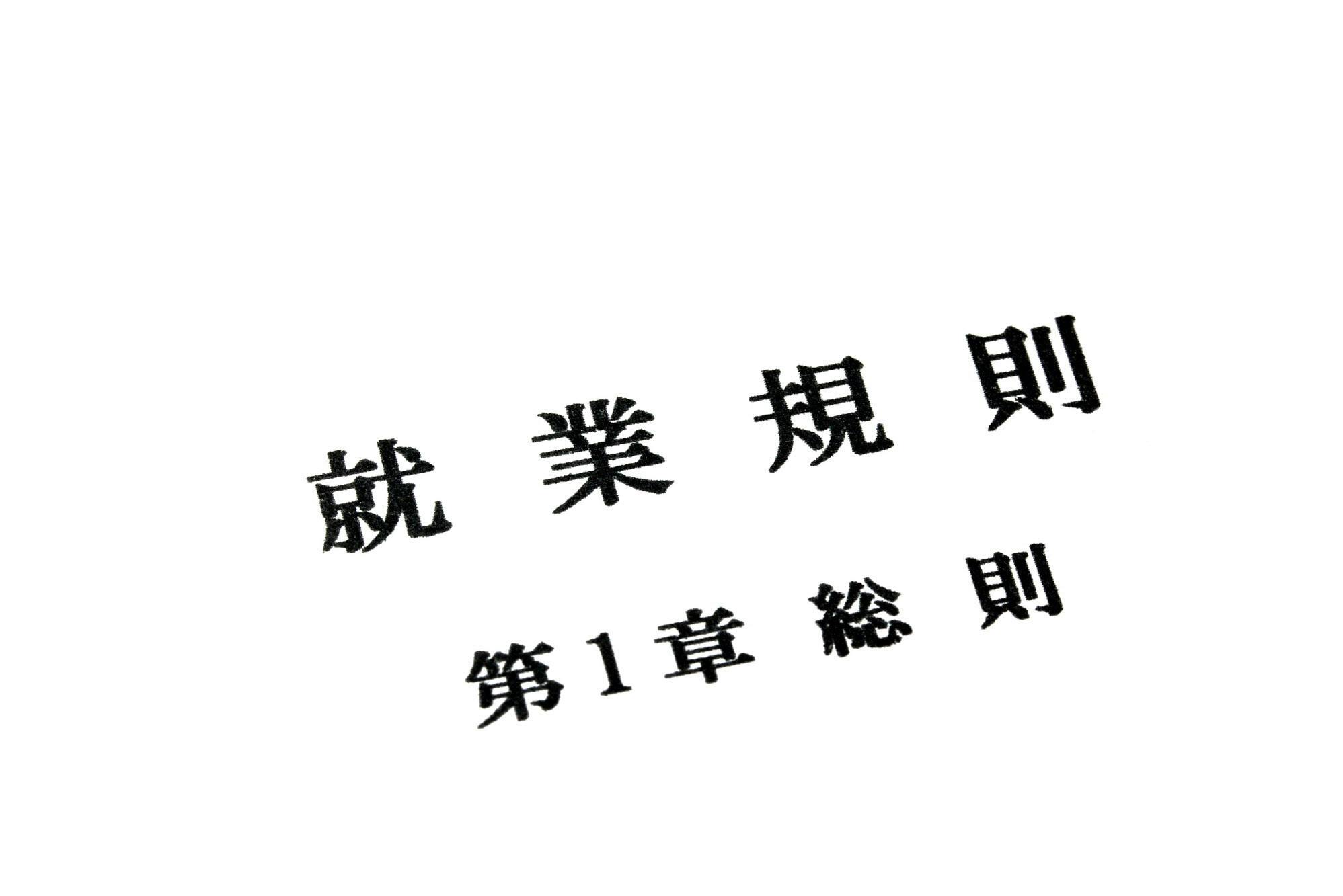 懲戒解雇 に該当する場合とは 会社員が電車で痴漢の疑い 解雇されるのか Nikkei Style 懲戒解雇 に該当する場合とは 会社員が電車で痴漢の疑い 解雇されるのか Nikkei Style
