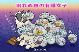 妊婦の睡眠 生活リズム 胎児の成長に大切な理由 ナショジオ Nikkei Style