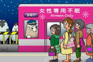 妊婦の睡眠 生活リズム 胎児の成長に大切な理由 ナショジオ Nikkei Style