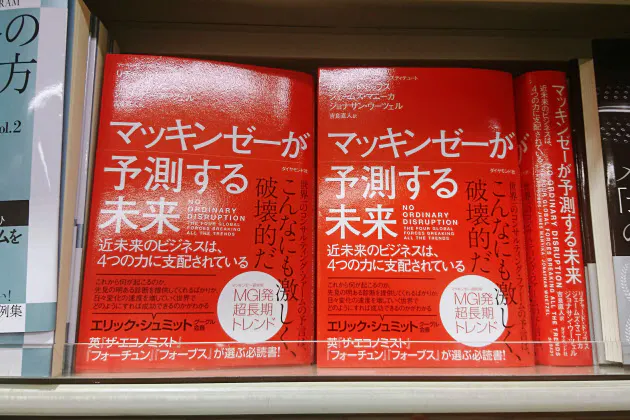 変化は破壊的 世界的視野の長期予測 八重洲で関心 日経bizgate