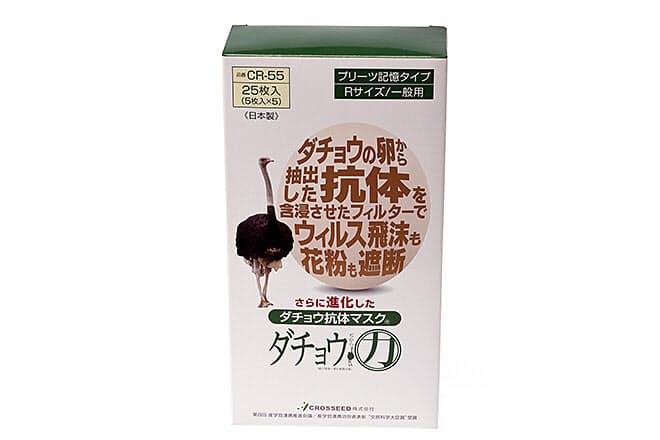 花粉もインフルも撃退 ダチョウ愛が生んだ最強マスク Nikkei Style