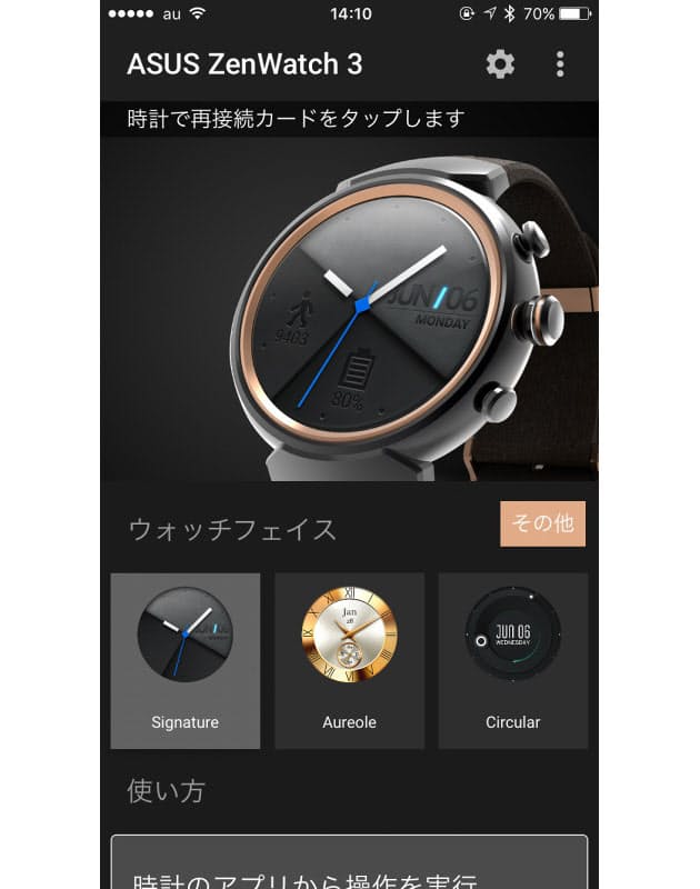 Asusの円形スマートウォッチ Iphoneとも使える Mono Trendy Nikkei Style
