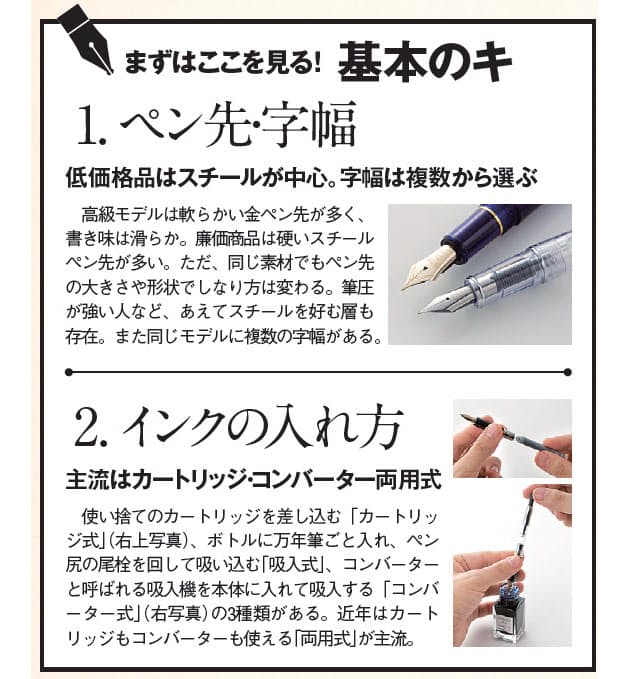 5000円で選ぶ万年筆 プロが薦める書き味抜群の1本 Nikkei Style