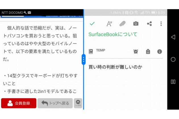 2画面表示に対応した新android 使い勝手は道半ば Mono Trendy Nikkei