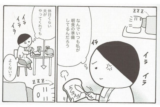 男も女も 話せば必ず分かり合える 夫婦の家事分担は永遠の課題 人気女性漫画家 Nikkei Style 男も女も 話せば必ず分かり合える 夫婦の家事分担は永遠の課題 人気女性漫画家 Nikkei Style