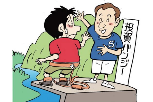 投資を始めたい けど最初の一歩が踏み出せない マネー研究所 Nikkei Style