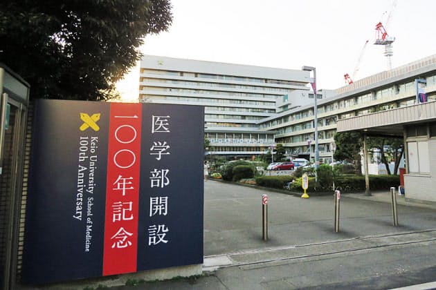 東大蹴っても の慶応医学部 実は厳しいフトコロ事情 100社起業めざすワケ Nikkei Style 東大蹴っても の慶応医学部 実は厳しいフトコロ事情 100社起業めざすワケ Nikkei Style