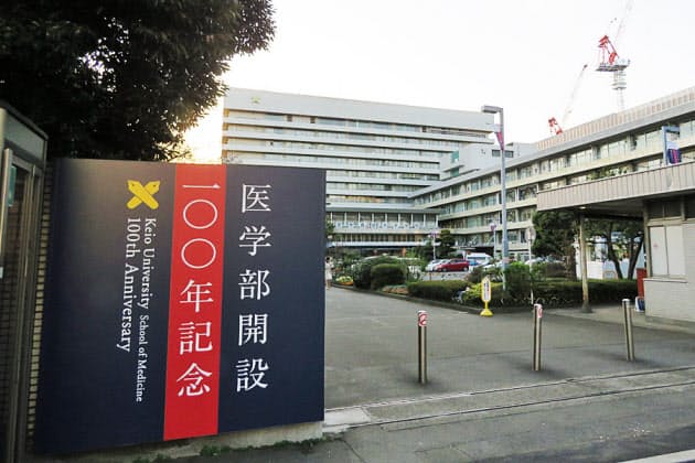 100年迎えた慶応医学部 なぜvb100社目指す 出世ナビ Nikkei Style