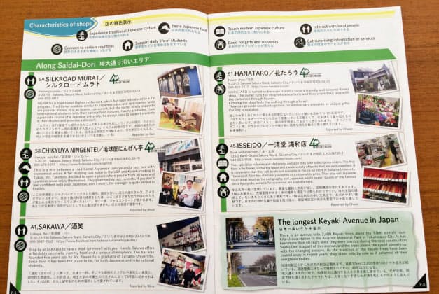 地元留学生のアドバイスで 外国人に優しい商店街に Nikkei Style 地元留学生のアドバイスで 外国人に優しい商店街に Nikkei Style