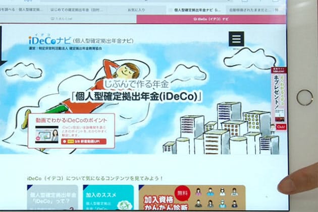 知らぬ間に塩漬け 目減りも 確定拠出年金の落とし穴 Woman Smart Nikkei Style
