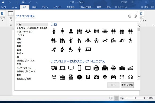 Office 16の機能追加 パワポ の進化に大感激 Nikkei Style