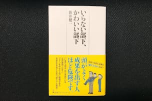 努力だけでは成功できない 運と偶然の力を考える ブック Nikkei Style