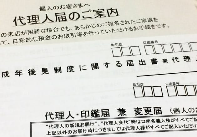 どうする老親の財産管理 代理人になり金融機関と取引 Nikkei Style どうする老親の財産管理 代理人になり金融機関と取引 Nikkei Style