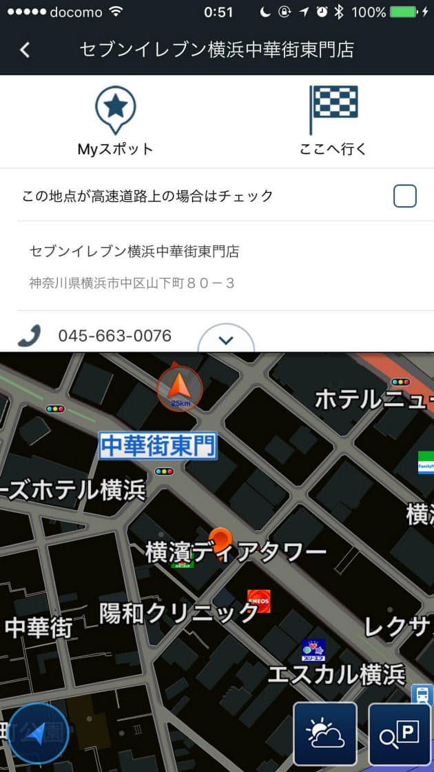 スマホでナビ 最新地図に渋滞情報 弱点はトンネル Mono Trendy Nikkei Style