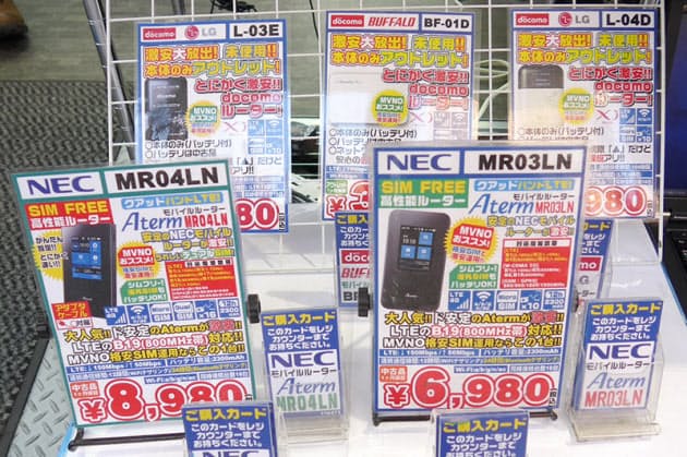 格安simで人気復活 中古モバイルルーターが好調 Mono Trendy Nikkei Style