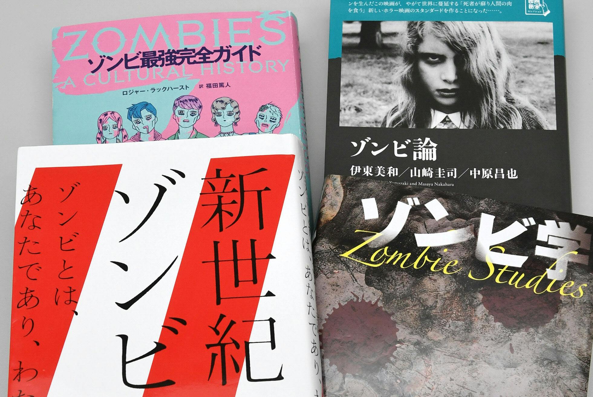 ゾンビ研究 世界で増殖 映画や漫画に新作が続々 Nikkei Style ゾンビ研究 世界で増殖 映画や漫画に新作が続々 Nikkei Style
