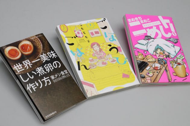 漫画レシピで自宅ひとり飯 身近な幸せに共感 Nikkei Style