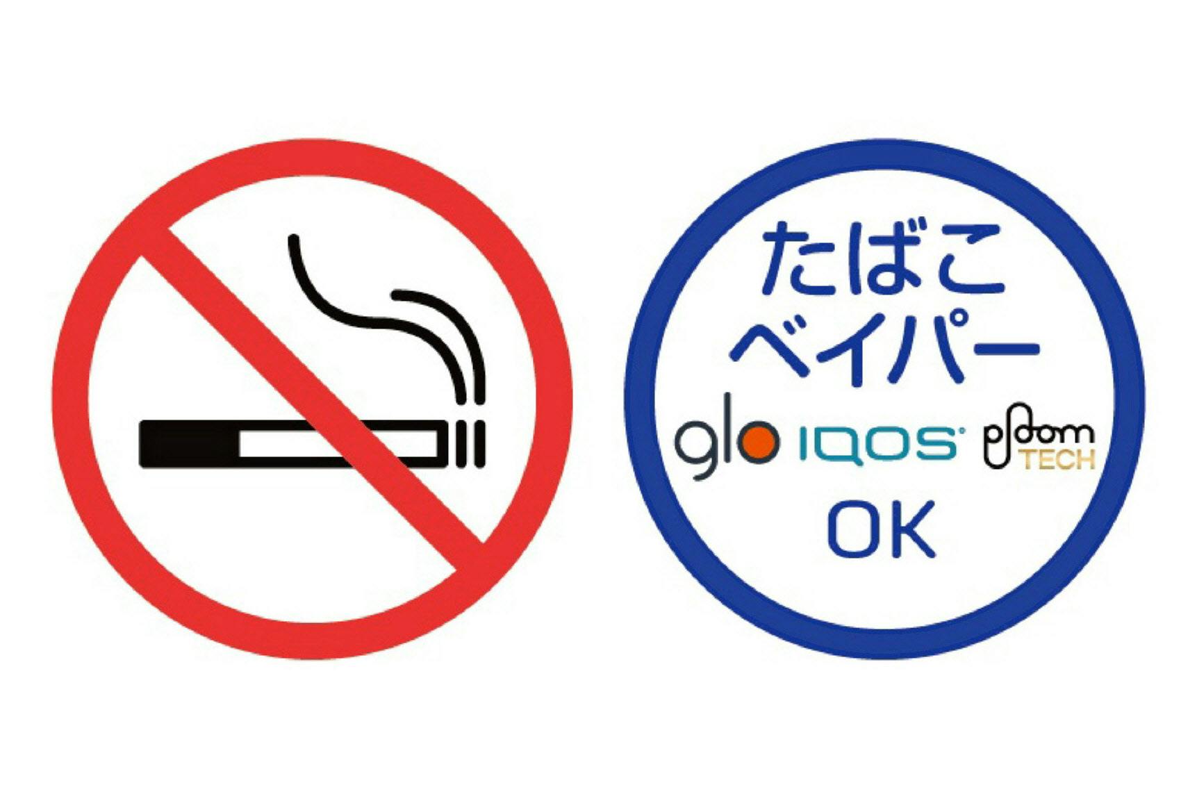 加熱式ならok 貼り紙作ったタバコ業界の狙いは オリパラ Nikkei Style